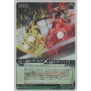 画像: 仮面ライダーカイザ×仮面ライダーファイズ