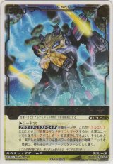 画像: ゴセイアルティメット