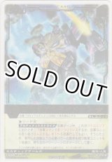 画像: ゴセイアルティメット