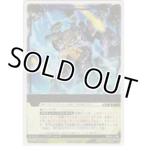 画像: ゴセイアルティメット