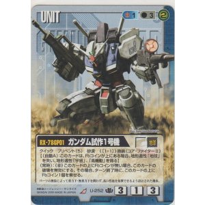 画像: ガンダム試作１号機