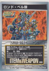 画像: ロンド・ベル隊