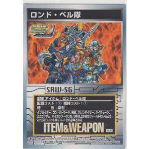 画像: ロンド・ベル隊