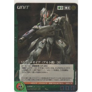 画像: ＶＦ-２５ メサイア（アルト機） ［Ｂ］