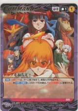 画像: トップをねらえ！