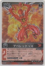 画像: アバレッドＡＭ