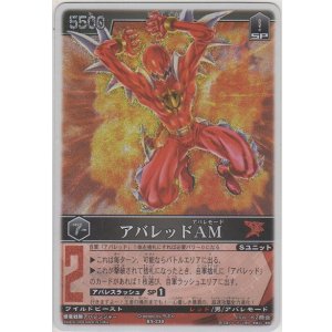 画像: アバレッドＡＭ