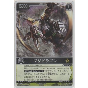 画像: マジドラゴン