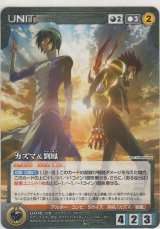 画像: カズマ＆劉鳳