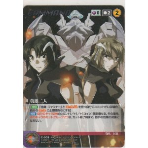 画像: 英雄二人