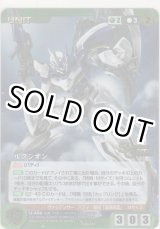 画像: ルクシオン