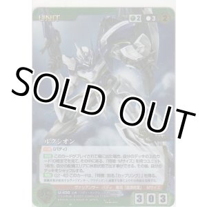 画像: ルクシオン