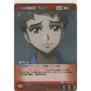 画像: 御門零央