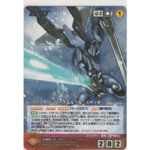 画像: ファフナー・マークエルフ改 スサノオ≪ＭＰ≫