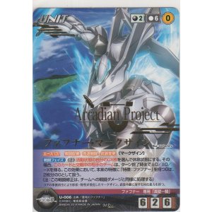 画像: ファフナー・マークザイン≪ＭＰ≫