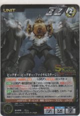 画像: ビッグオー（ビッグオー・ファイナルステージ）