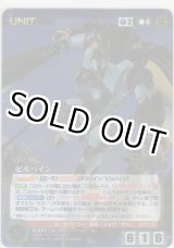 画像: ビルバイン