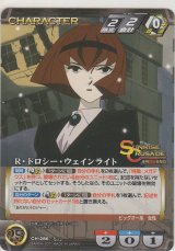 画像: Ｒ・ドロシー・ウェンライト