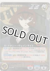 画像: Ｒ・ドロシー・ウェンライト