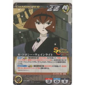 画像: Ｒ・ドロシー・ウェンライト