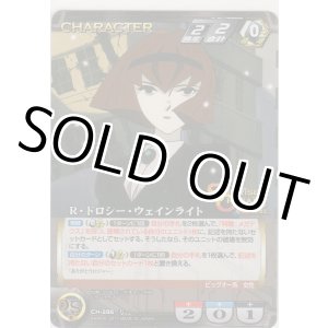 画像: Ｒ・ドロシー・ウェンライト