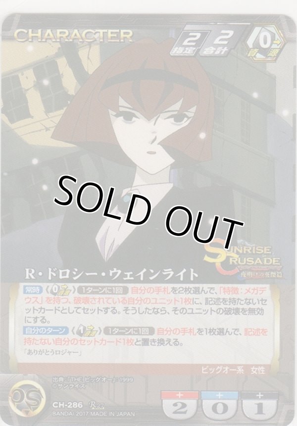 画像1: Ｒ・ドロシー・ウェンライト