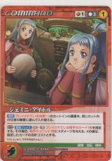 画像: ジェミニ・アイドル