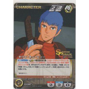 画像: キリコ・キュービィー