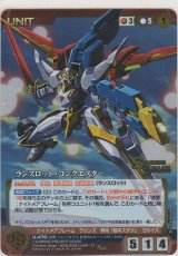 画像: ランスロット・コンクエスター