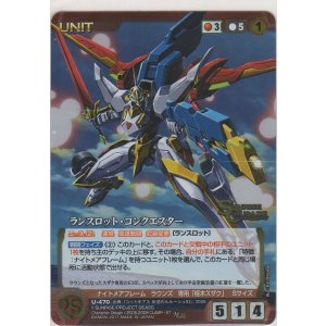 ランスロット（MVS装備）【プロモーション】＞カードショップ