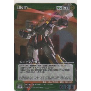 画像: ジェイデッカー