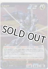 画像: ダンバイン