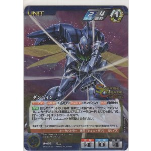 画像: ダンバイン