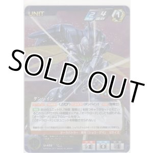 画像: ダンバイン