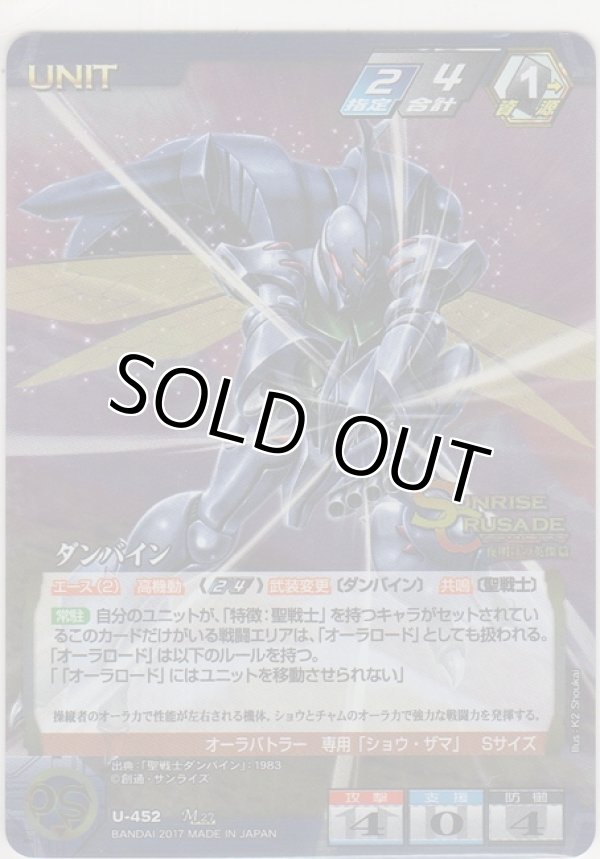 画像1: ダンバイン