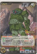 画像: スコープドッグ