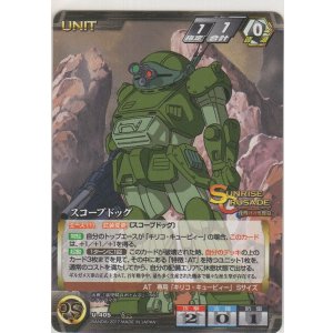 画像: スコープドッグ