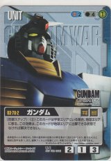 画像: ガンダム