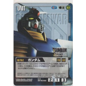 画像: ガンダム