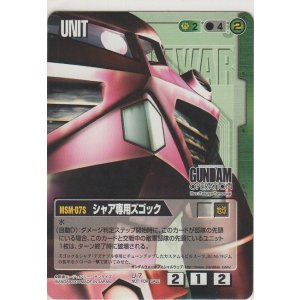 画像: シャア専用ズゴック