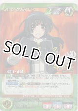 画像: 本多・正純