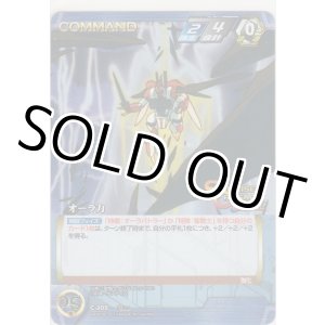 画像: オーラ力