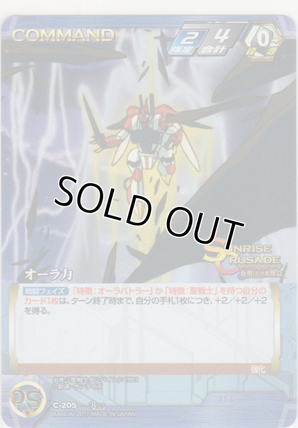 画像1: オーラ力