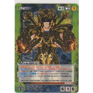 画像: 天秤座の童虎