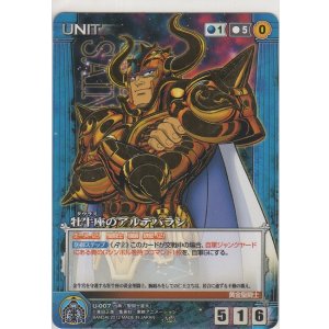 画像: 牡牛座のアルデバラン