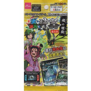 画像: 蟲神器 ブースターパック 第6弾 魂の螺旋【パック】