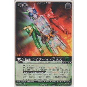 画像: 仮面ライダーＷ・ＣＡＸ