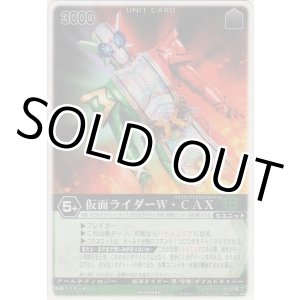 画像: 仮面ライダーＷ・ＣＡＸ