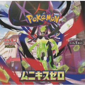 画像: ポケモンカードゲーム MEGA 拡張パック ムニキスゼロ【BOX】