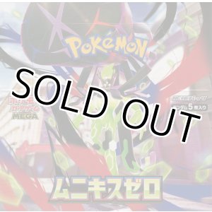 画像: ポケモンカードゲーム MEGA 拡張パック ムニキスゼロ【BOX】